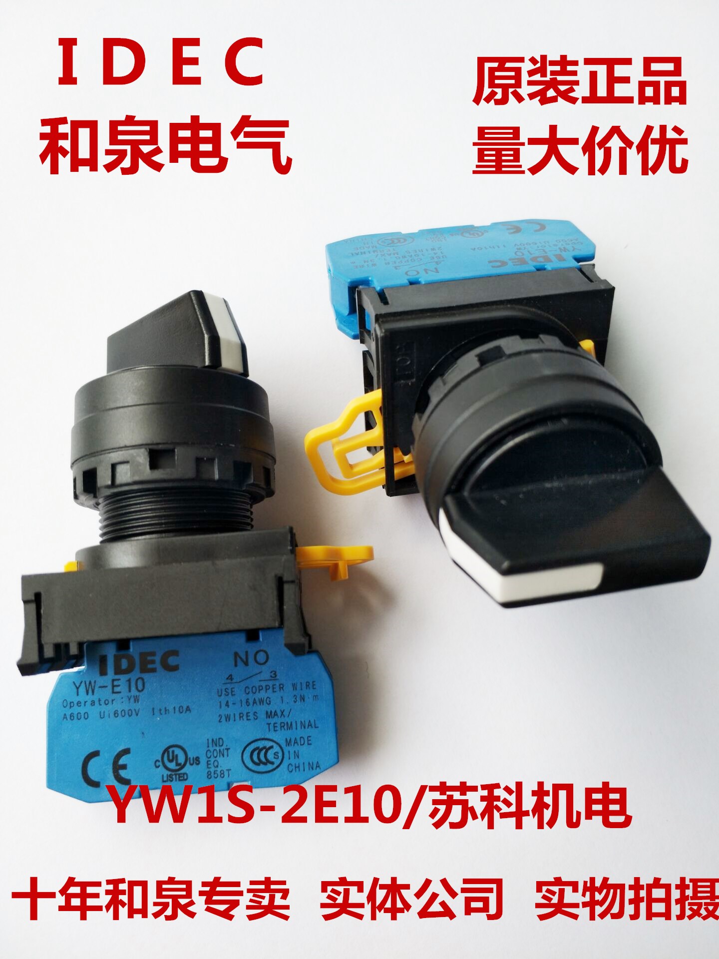 Original IDEC and Izumi Electric 22mm two-stage selection switch YW1S-2E10 YW1S-2E01