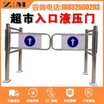 Supermarket import and export device one-way door hydraulic stainless steel prohibition device can only enter the entrance swing arm hospital gate