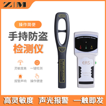 Supermarket anti-theft buckle label detector Acoustic magnetic radio frequency label detector Soft label handheld magnetic buckle detector