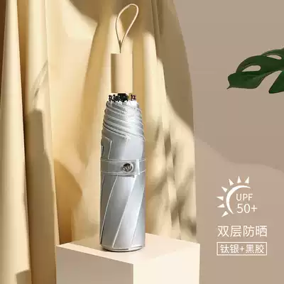 Double titanium silver parasol super sunscreen anti-UV vinyl folding female sunny and rain dual-purpose parasol upf50