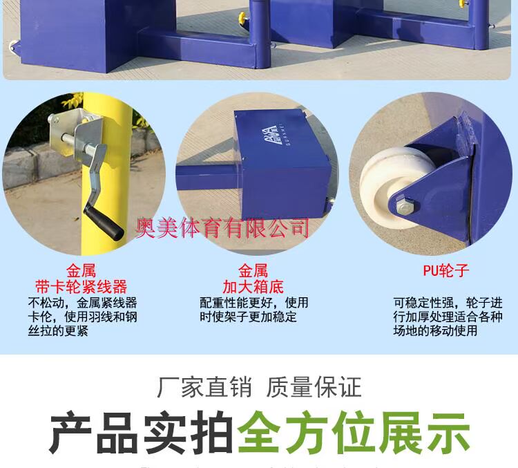 Cột bóng chuyền bốn trong một đa chức năng 	quả bóng chuyền bao nhiêu tiền	
