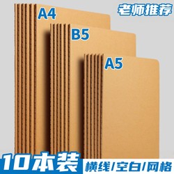 A4 Cowhide thickened Notebook Junior High School Students High School Students College Students Learn Blank Notepad for Postgraduate Entrance Examination