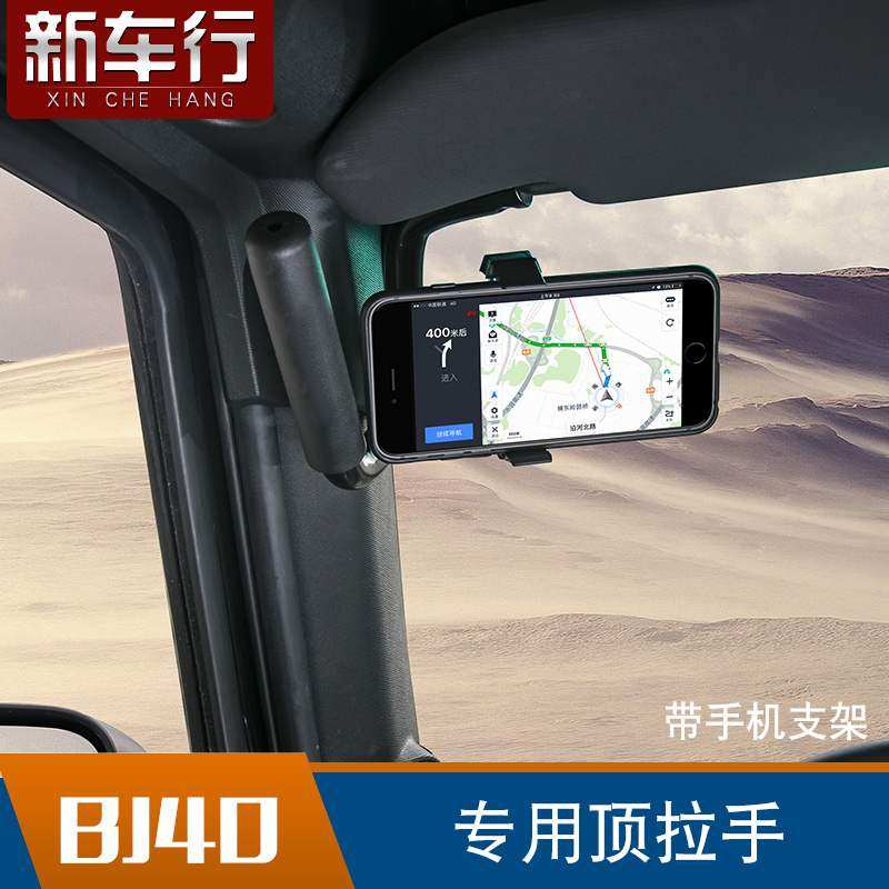 Beijing BJ40L roof handle modification Beijing BJ40PLUS tough guy handle BJ40L special wild boar pull armrest