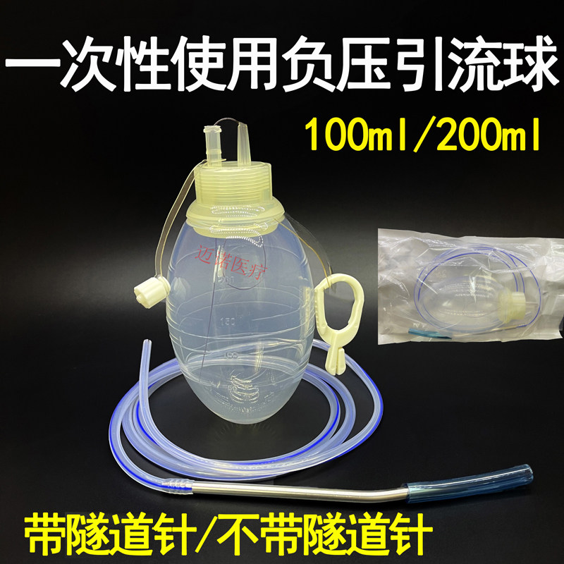 一次性使用负压引流球硅橡胶吸引球器100ml 200可带隧道针 100ml