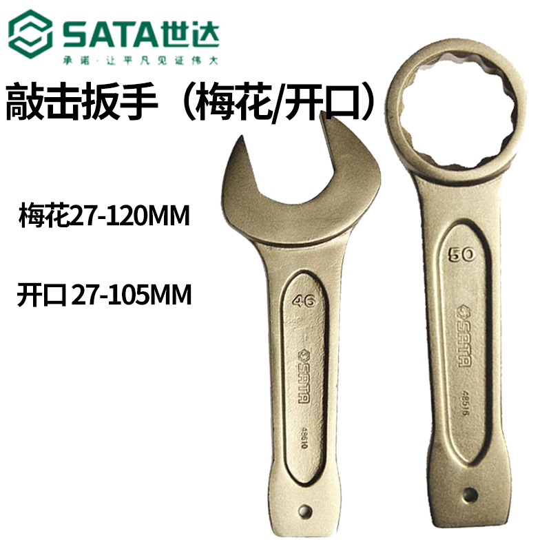 World Dapping Plum Blossom Opening 48603 Heavy Striking Wrench 27 27 30 32100105 32100105 48505