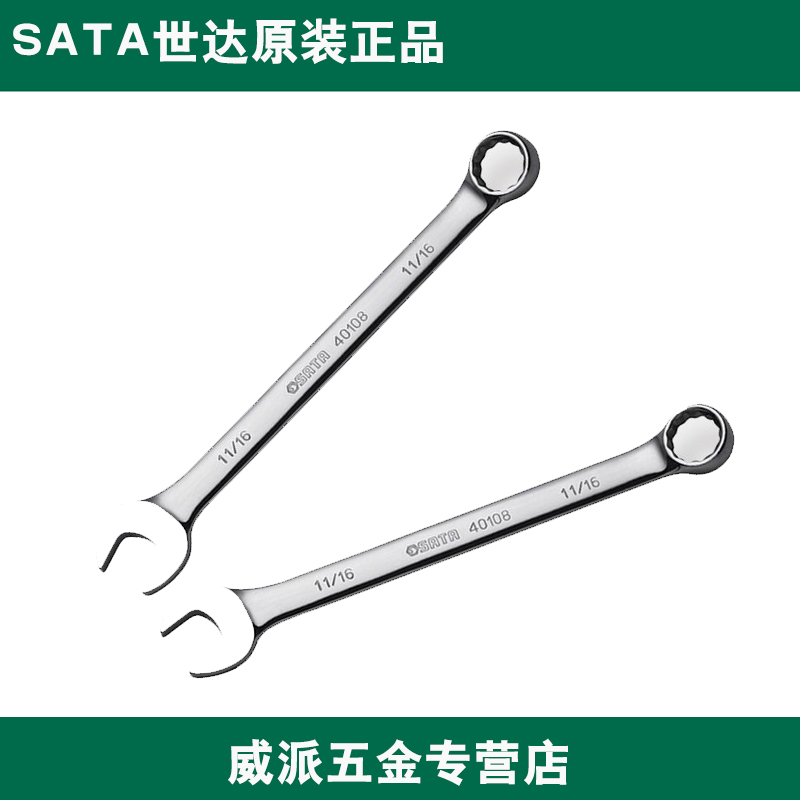 The Wrench Tool uses a Wrench 41101 41102 41103 41104 41105 41106 411078