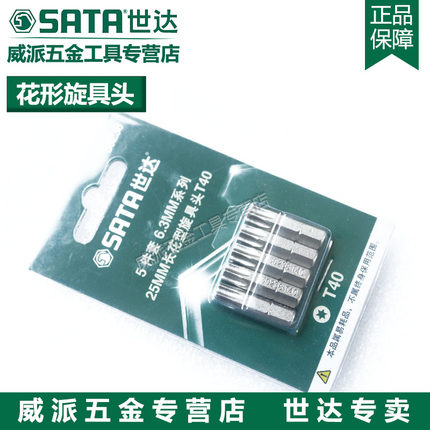 SATA Shida Tool Florid head length 25MM6 3MM Small flying series 59231 59232 59233-Taobao
