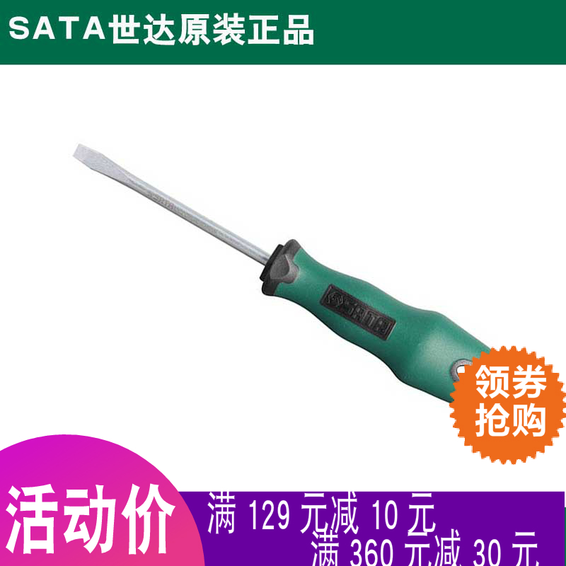 Shida full T series slotted screwdriver screwdriver 63412 63413 63414 63415 63416 63417