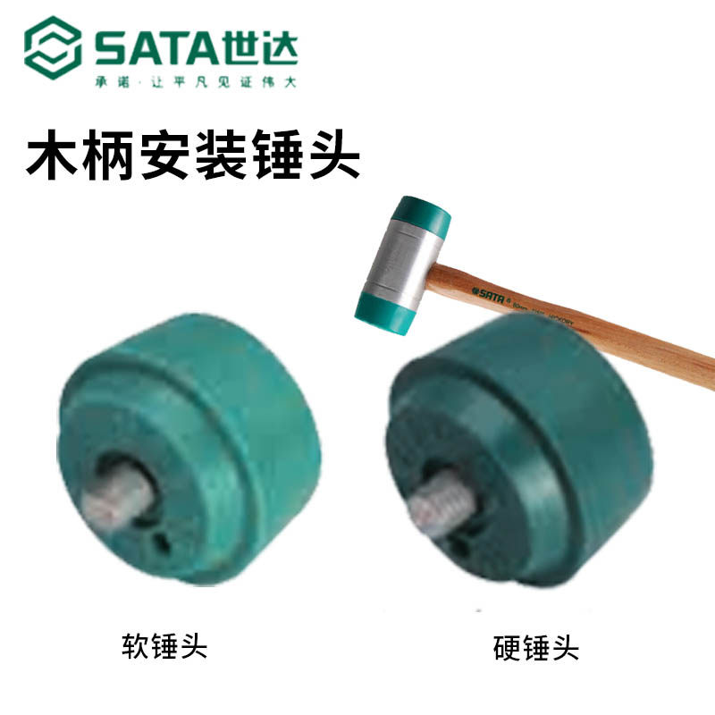 Seda Installation Hammerhead Soft and hard universal exchangeable hammer head 92521 92522 92523 92524 92525 92525 Taobao