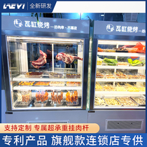 Mala hot string restaurant dishes refrigerator hot pot restaurant barbecue display cabinet vertical hanging meat freezer commercial