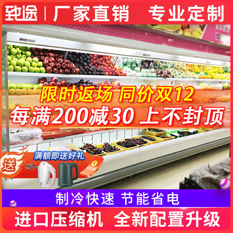 Zhitu wind curtain cabinet fruit fresh cabinet commercial supermarket refrigerated display cabinet beverage freezer vegetable spicy refrigerator