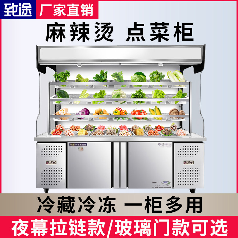 Transport to the passer-by hot display cabinet Refrigerated frozen commercial fresh-keeping cabinet Cooking String of Ice Cutter Wind Curtain Point Cutter Point Cutter