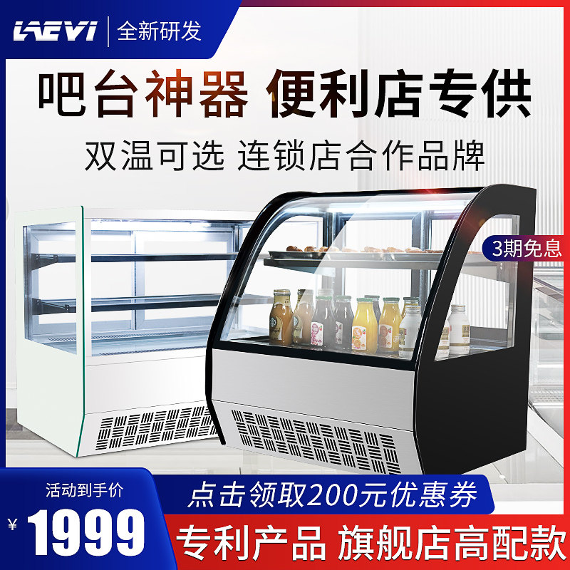 Revi Small Chain Convenience Store Fried Chicken Snack Business Desktop Refreshing Freezer Pendulum stall string Barbecue Display Cabinet