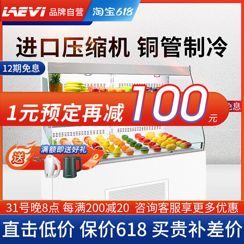 Homo Sandwich Cabinet Open Cake Dessert Refrigerated Display Case Vertical Air-cooled Wind Curtain Cabinet Fruit Preservation Cabinet