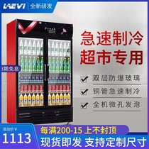 Zitu supermarket beverage display cabinet beer beverage refrigerated fresh-keeping Cabinet convenience store cold drink vertical large capacity refrigerator