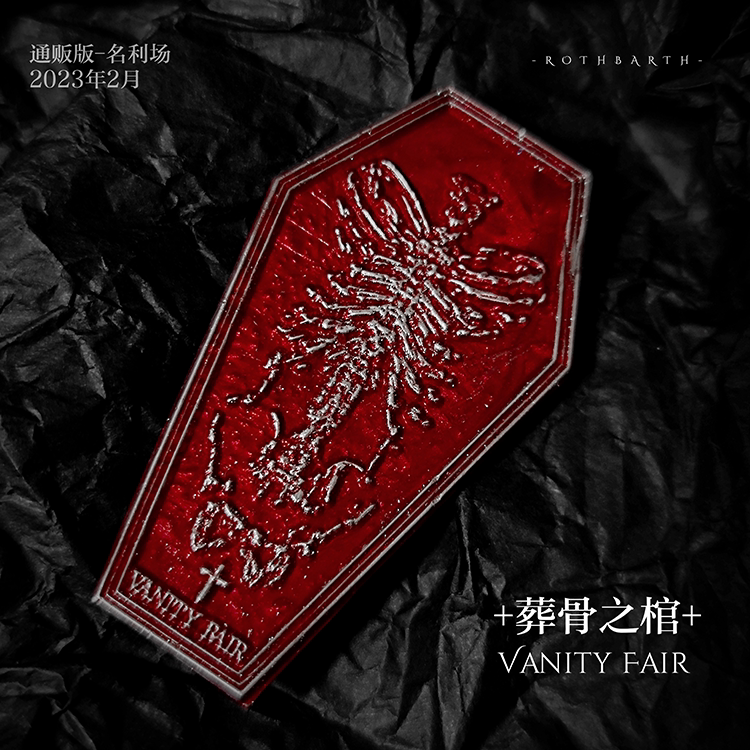 【General Edition】+The Coffin of Buried Bones+Coffin Bones+Original Gothic Coffin Wax Seal 【General Edition】+The Coffin of Buried Bones+Coffin Bones+Original Gothic Coffin Wax Seal