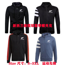 New Zealand Rugby Clothing Sportswear Long Sleeve Jacket Hooded Jacket All black Rugby jersey