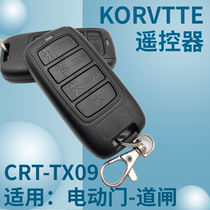 KRT-TX09 KRT-TX09 remote control KRT433 electric door remote control KORVTTE road brake remote control