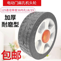 Electric door wheel electric door D type flat opening wheel electric door profiled wheel electric telescopic door flat hole wheel