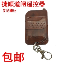 Teshun road gate remote control 315 welding code remote control electric door remote control remote control