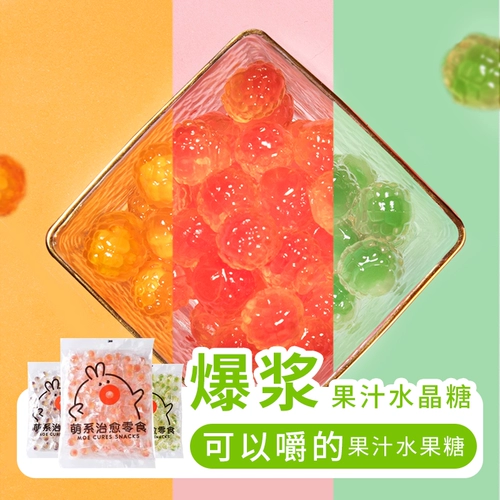 Чистый красный взрыв конфеты с высоким содержанием объемного фруктового сока фруктов Фаджа Фадж Манго Детские маленькие закуски, чтобы жениться на свадебной конфеты