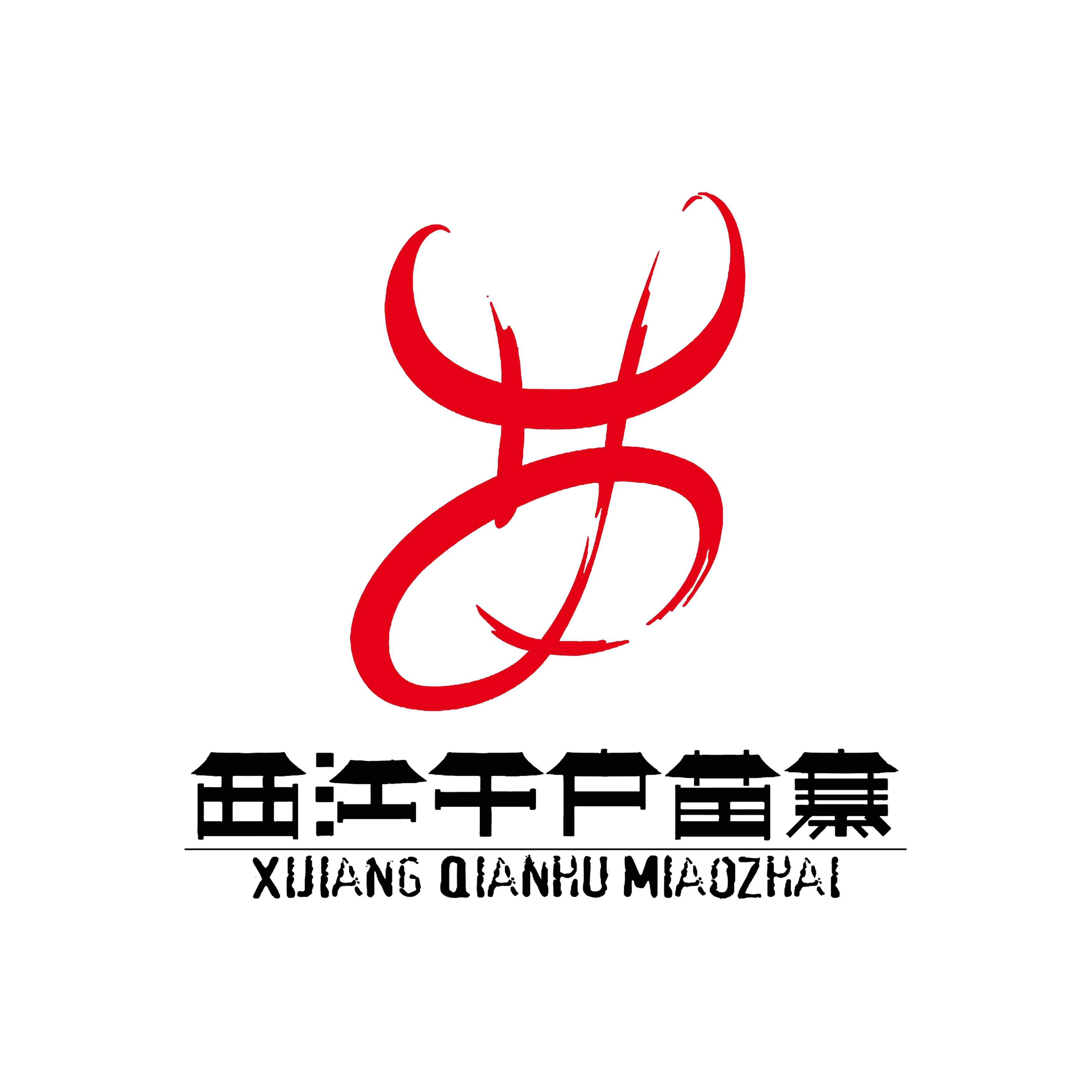 西江千户苗寨特产企业店