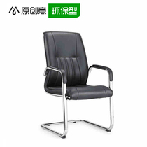 Simple Conference Chair Office Chair Reception Chair Visitor Chair Training Chair Bow Staff Chair Mahjong Chair Computer Mesh Chair