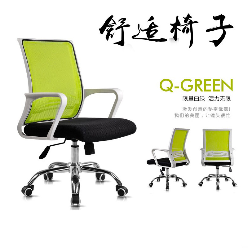 Office Furniture Computer Chair Staff Chair Office Chair Ergonomic Swivel Chair Leisure Chair Mesh Chair Seat Stool