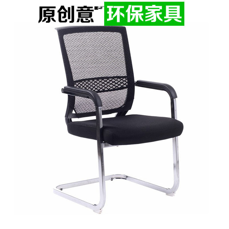 Bow-shaped computer chair office chair meeting staff chair backrest mesh seat dormitory internet chair