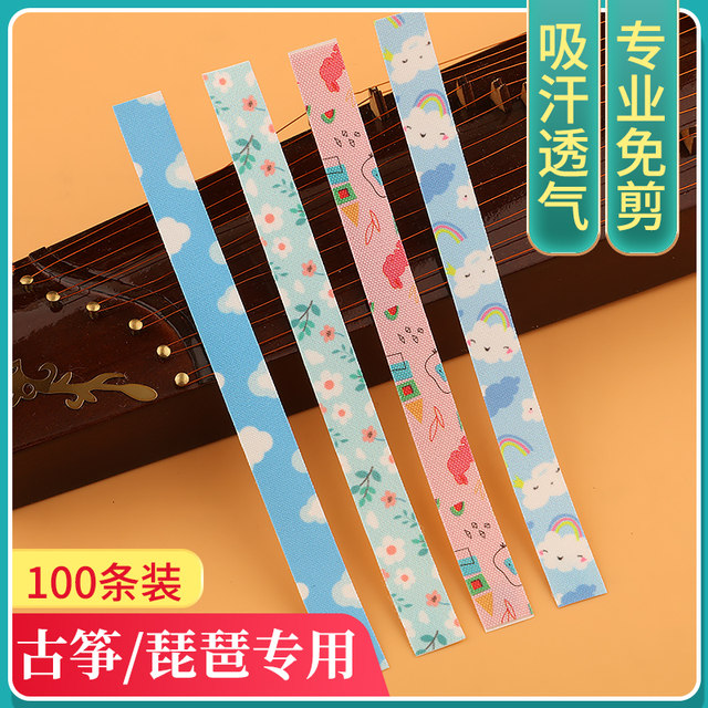 Guzheng tape, ຕັດຟຣີ, ກາຕູນເດັກນ້ອຍ, breathable, ເປັນມືອາຊີບຫຼິ້ນສີພິມ piano fingernail ພິເສດ tape pipa