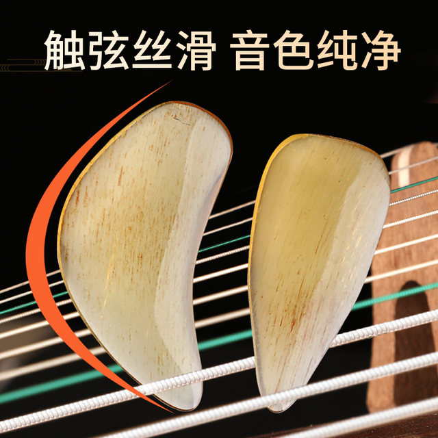 Sheep's horn guzheng nail remote finger artifact professional playing ເດັກ​ແລະ​ຜູ້​ໃຫຍ່​ເກຣດ​ພິ​ເສດ​ເຊັ່ນ​ແກະ​ເຕົ່າ guzheng ສິ້ນ​ເກາະ