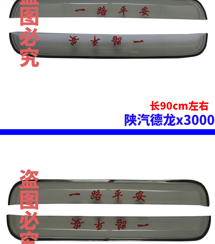 Xe tải lớn, mưa và mưa, lông mày, lông mày mưa trong suốt Auman gtl etx, rainboard, Auman est, visor, trong suốt miếng dán chống mờ gương