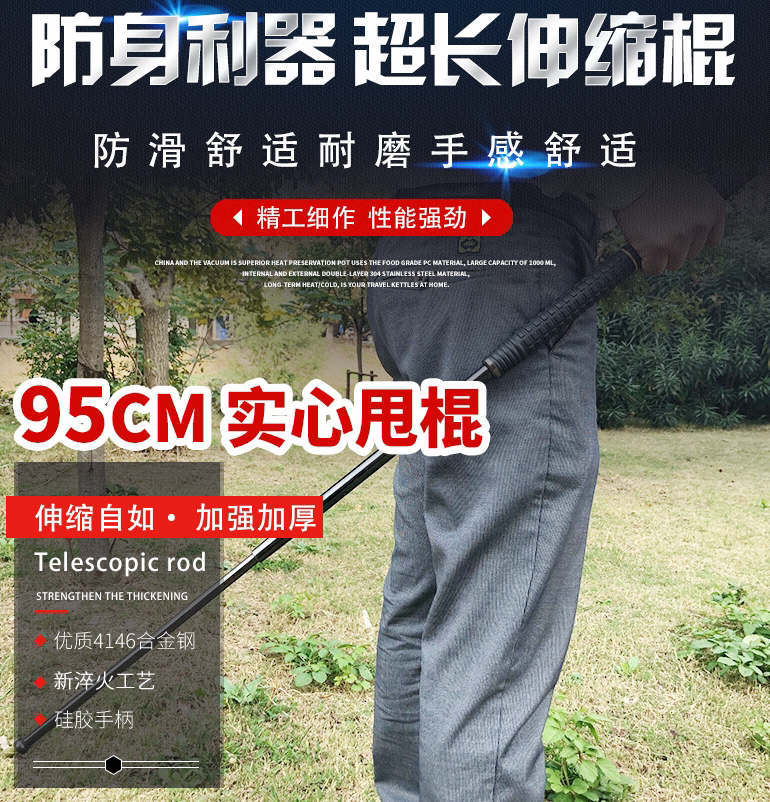 Hummer telescopic throwing stick self-defense throwing stick three-section lengthened throwing stick legal auto supplies self-defense weapon men's equipment