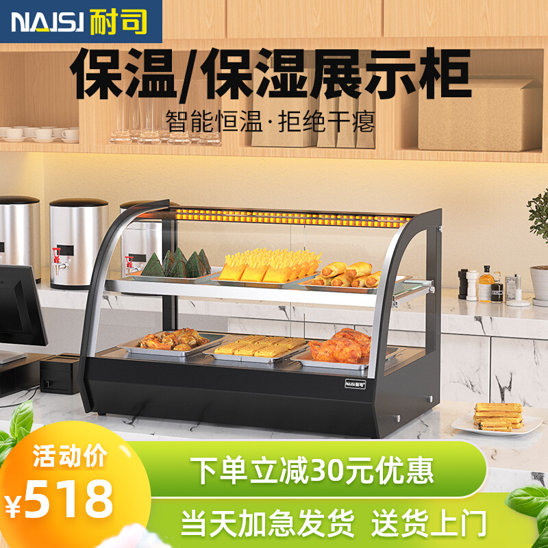 Division Resistant Insulation Cabinet Commercial Heating Thermostatic Egg Tarts Fried Chicken Burger Plate Chestnut Display Case cabinet Incubator Bread