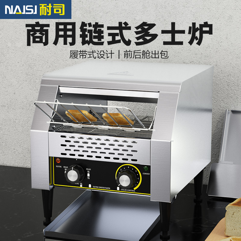 Division-resistant chain Doser-furnace commercial toast machine Baking Bread Machine Breakfast Machine Fully Automatic Tracked Bread Roaster-Taobao