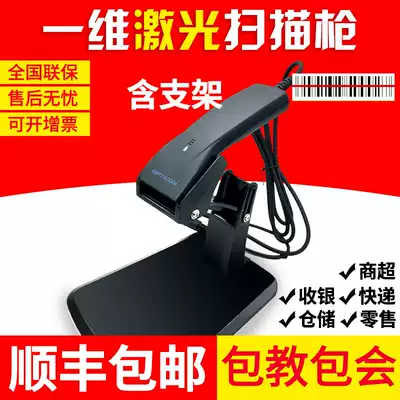 OPTICON Europe OPL-6845R upgrade 6845s scanner one-dimensional laser wired Express supermarket scan code