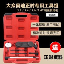  T10171A Volkswagen Audi Polo Langyi Skoda Golf 1 4 1 6 timing special tool with table
