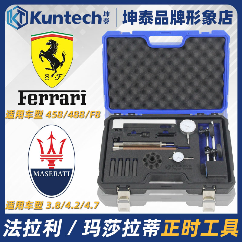 Ferrari 458 488 F8 Maserati 3 8T 4 2 4 4 7 president V8 engine timing dedicated tools