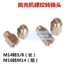 Polisher Threaded Adapter Head Threaded Adapter (M16 to M14) Polisher Special Joint Adapter Adapter