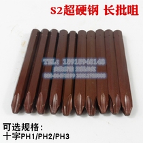 H8 * 80 imported material S2 alloy steel cross word impact batch head hit batch head hit batch impact screwdriver