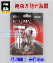 Automotive Air Conditioning Fluoride Universal Corkscrew Opening Valve Opening Valve HS-340 Honsen Refrigeration