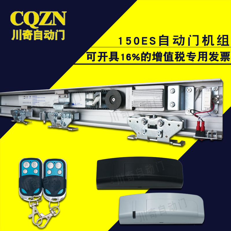 Chuanqi automatic door induction door complete set of automatic sliding door Glass door track access control machine Universal Panasonic