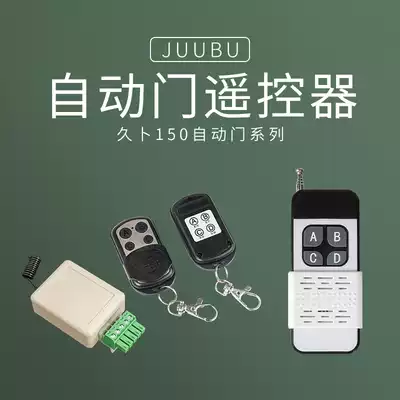 Automatic door remote control Automatic door accessories remote control receiver (one drag two)