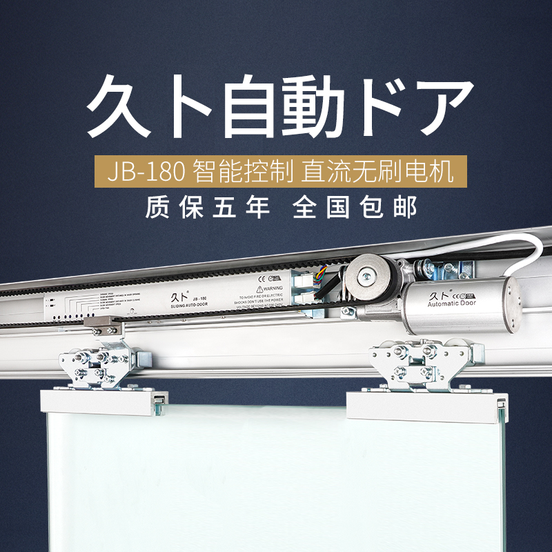 Giub automatic door 180 high-power automatic door automatic induction door unit whole set of motor controller can pick up the door