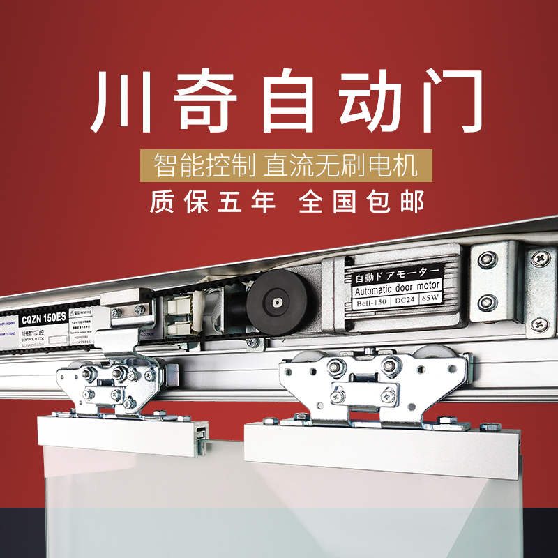 Jiubu automatic door Automatic induction door unit Complete set of glass automatic sliding door motor Electric door access control system