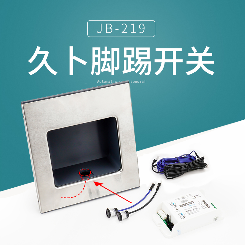 Automatic door access door access automatic door pedalling switch automatic door hospital door pedaling switch