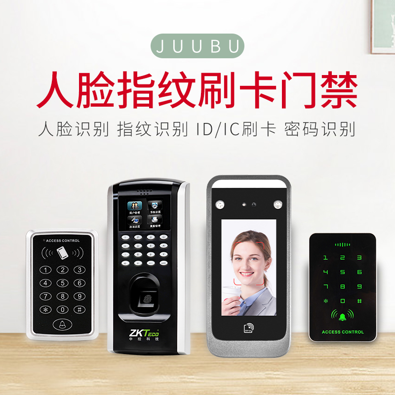 Kub dynamic face recognition fingerprint door control machine waterproof touch door control machine password swipe card access control machine
