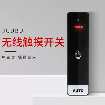 Ju Bu brand automatic door access control wireless touch switch induction Door Door Door Door hand pressure wireless switch