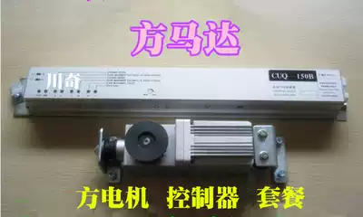 Universal type 150 automatic door accessories Motor and controller wiring terminals set for repair