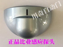  Original BEA automatic induction probe Original BEA automatic induction probe BEA automatic induction probe